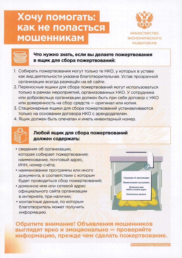 информация_Страница_1.jpg