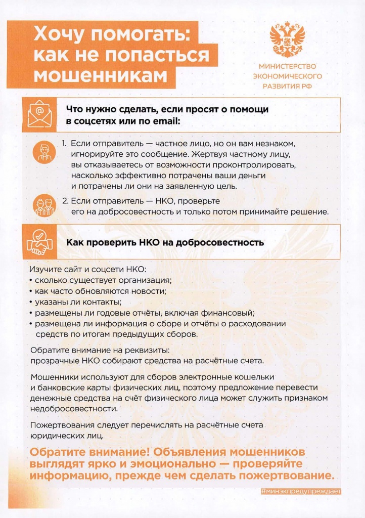 информация_Страница_2.jpg