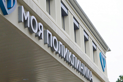 В МОСКВЕ ОТРЕМОНТИРОВАЛИ ОКОЛО 70 ТЫСЯЧ КВАДРАТНЫХ МЕТРОВ ЗДАНИЙ ГОРОДСКИХ ПОЛИКЛИНИК